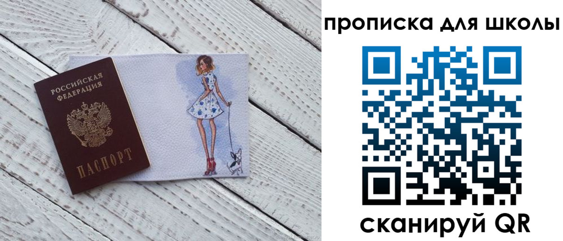 временная регистрация недорого в Якутске