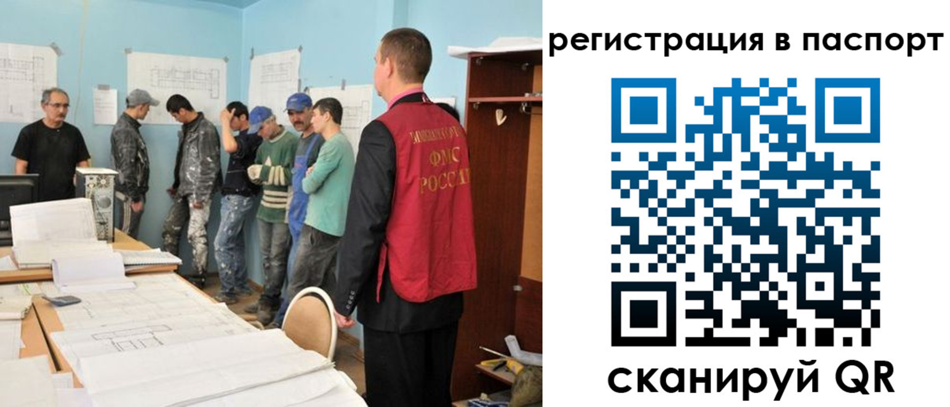 временная регистрация надежно в Якутске