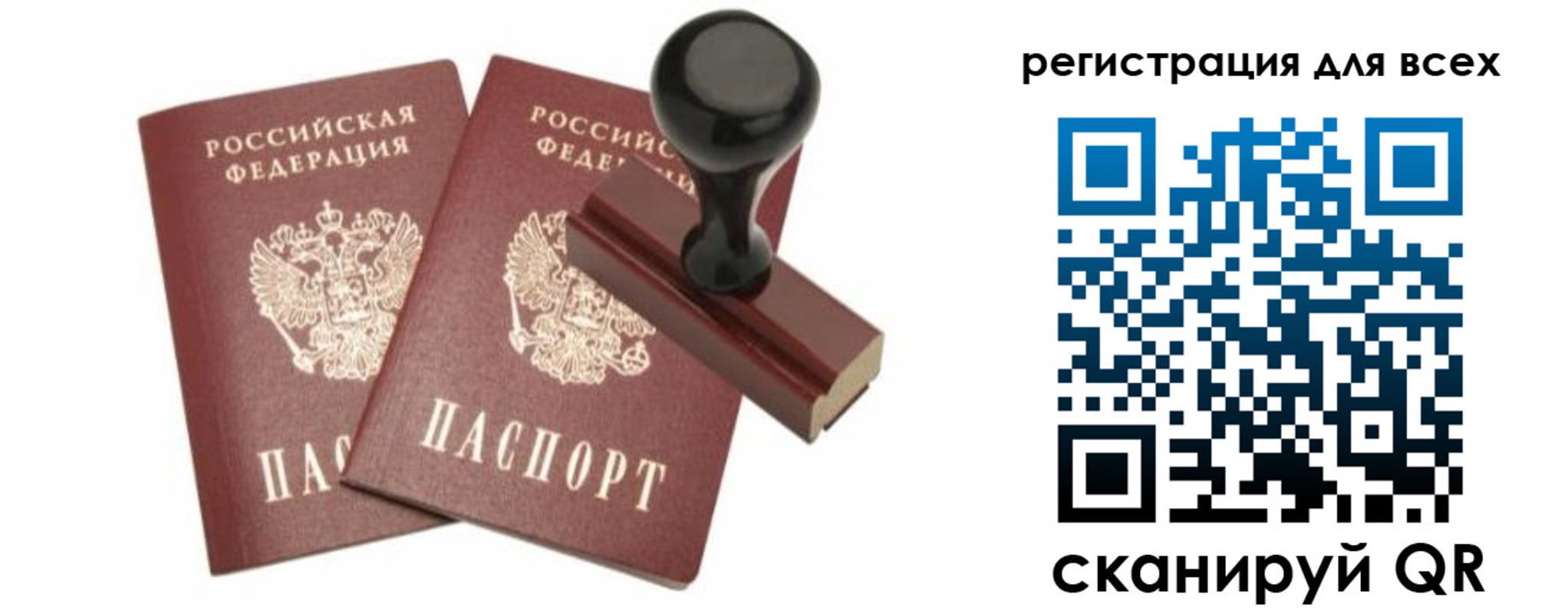 прописка для военкомата в Якутске