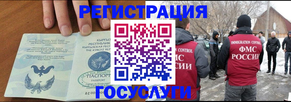 временная регистрация законно в Якутске