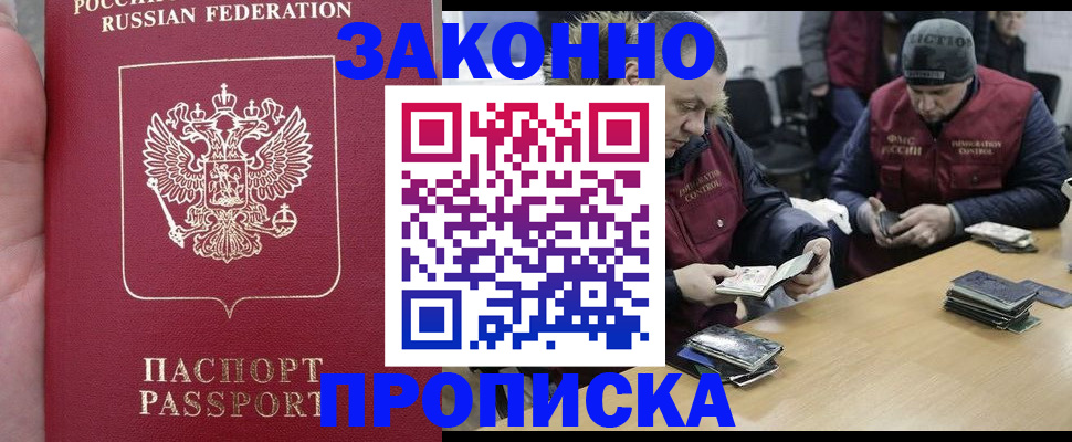 временная регистрация госуслуги в Якутске