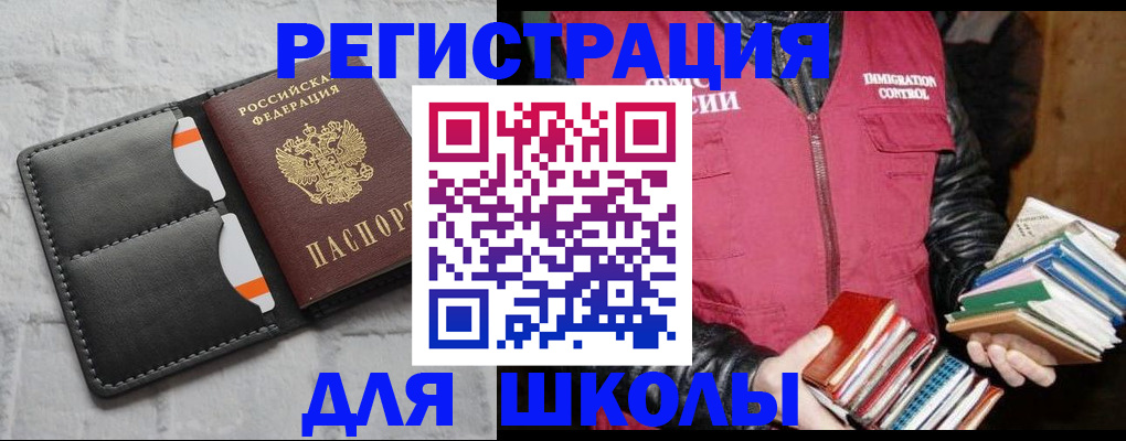 регистрация для дет. сада в Якутске