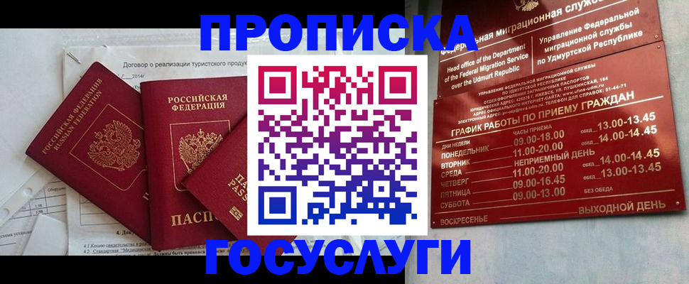 регистрация для школы в Якутске