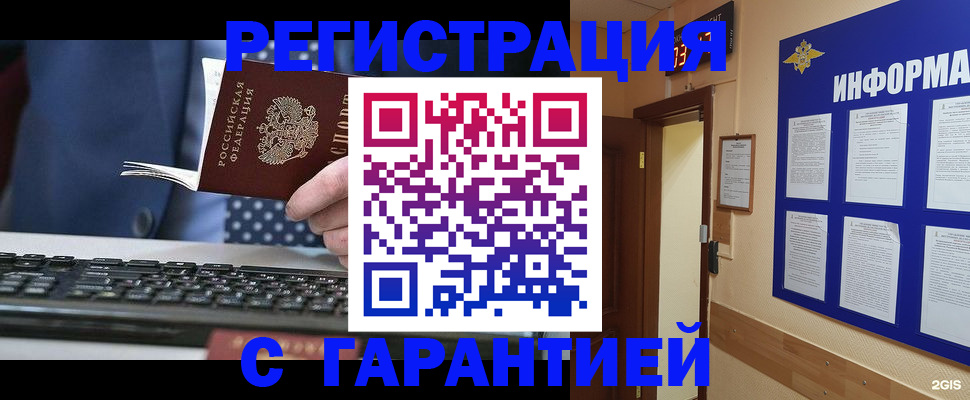 временная регистрация госуслуги в Якутске