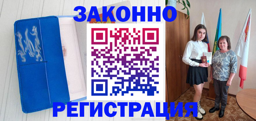 прописка в квартире в Якутске