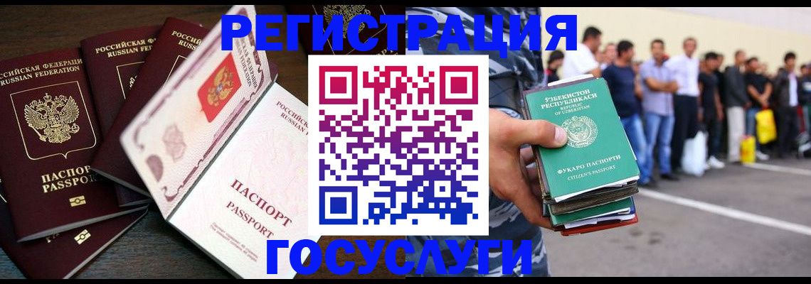 временная регистрация для школы в Якутске