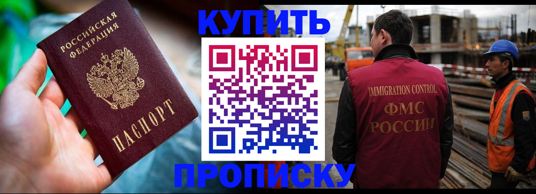 временная регистрация в квартире в Якутске